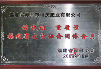 福建省質(zhì)量網(wǎng)品牌推薦單位 福建省質(zhì)量網(wǎng)品牌推薦單位