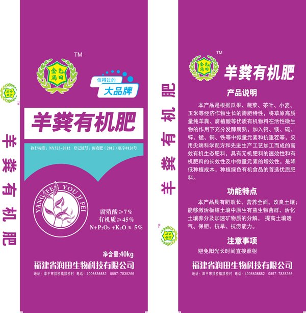 羊糞有機(jī)肥廠家 羊糞有機(jī)肥廠家