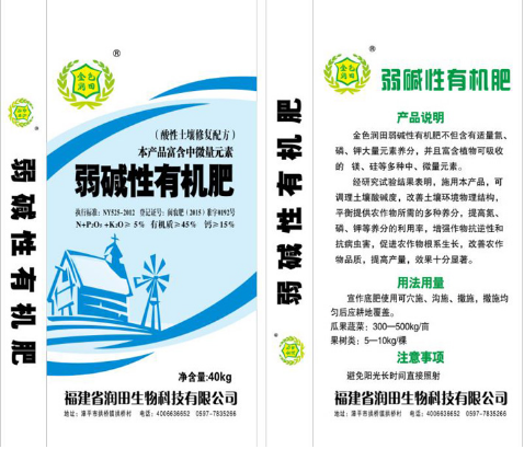 有機(jī)肥廠家 有機(jī)肥廠家