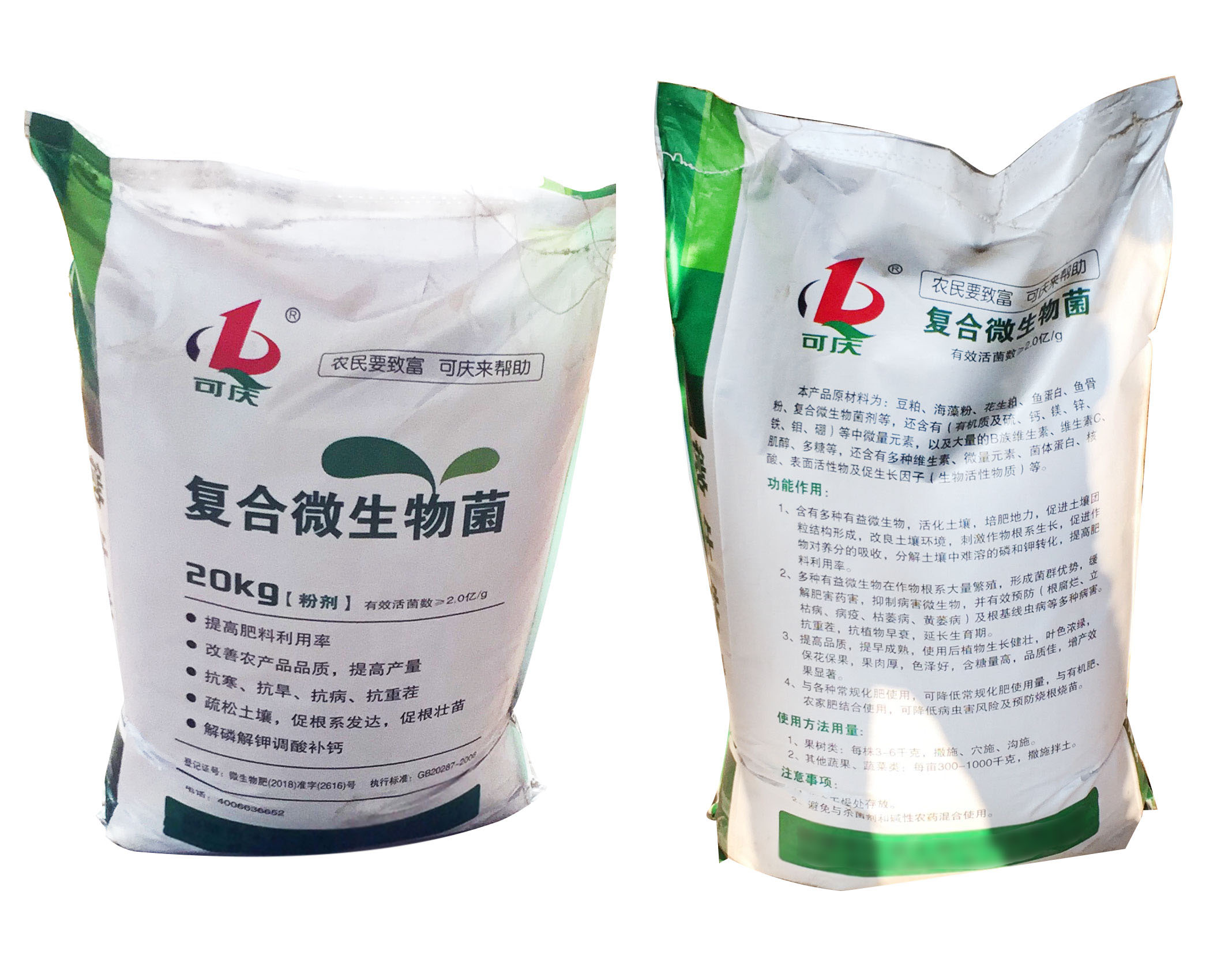 復(fù)合微生物菌 復(fù)合微生物菌