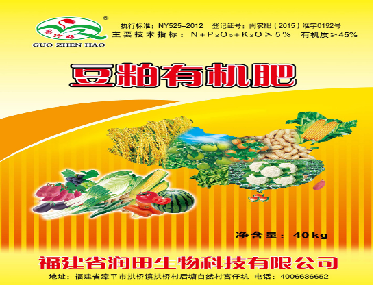 生物有機(jī)肥廠家 生物有機(jī)肥廠家