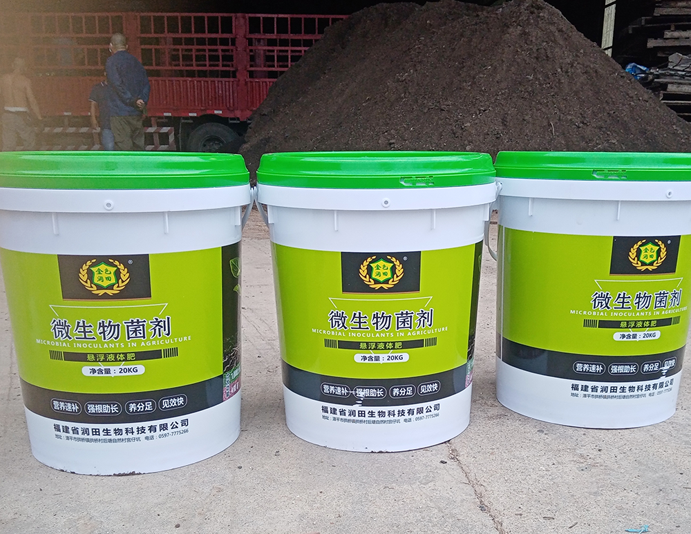 生物有機(jī)肥