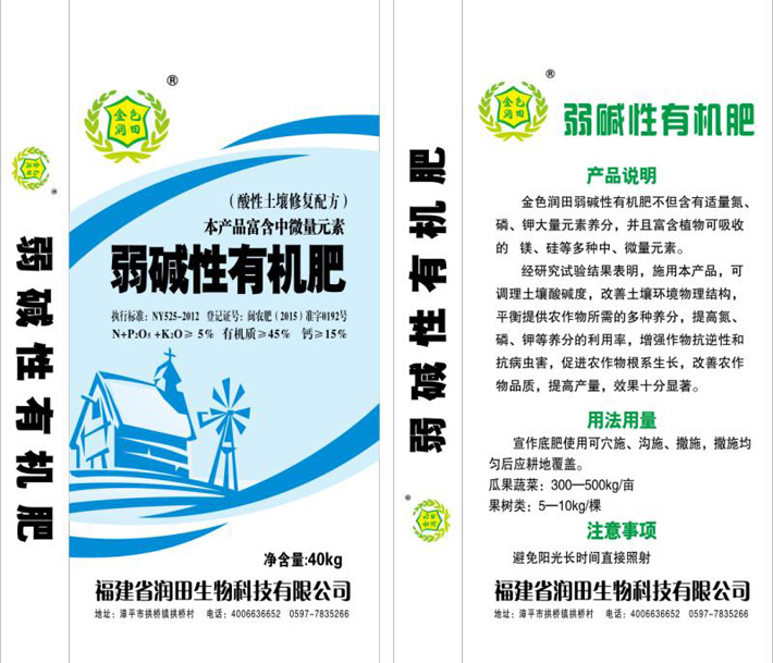 生物有機(jī)肥 生物有機(jī)肥